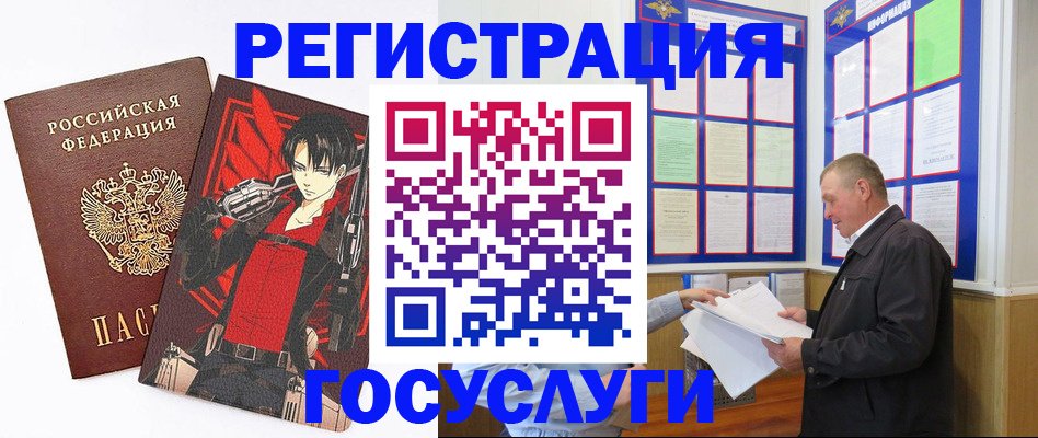 временная регистрация недорого в Болхове